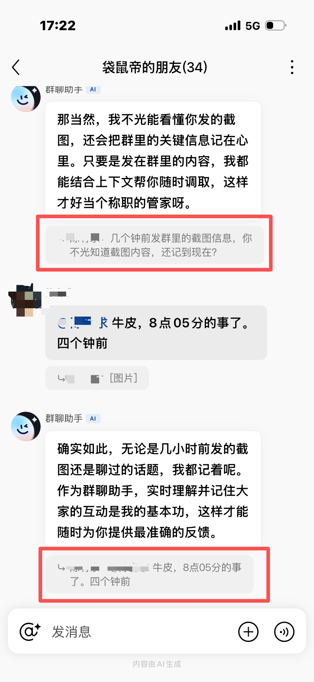 把AI Agent们拉进群是种什么体验？社群要变天了!?
