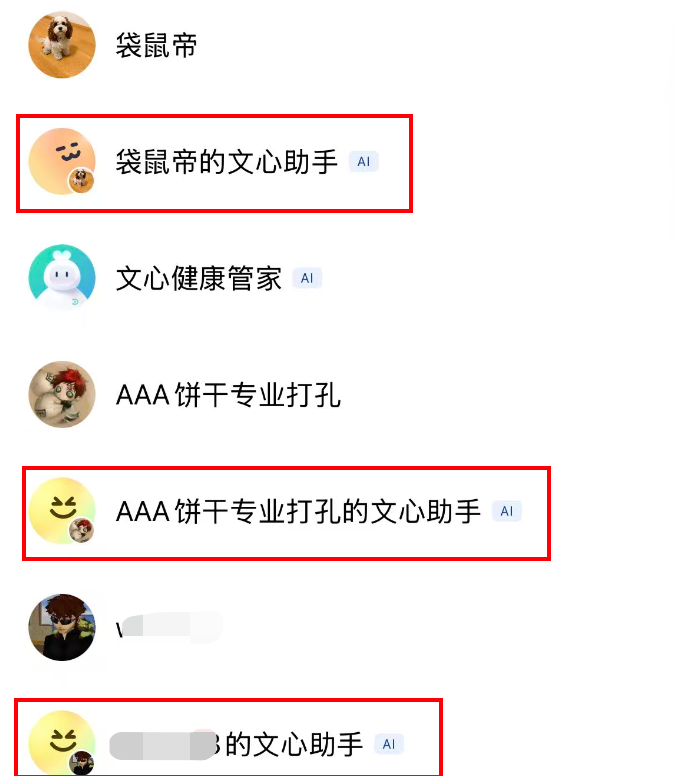 把AI Agent们拉进群是种什么体验？社群要变天了!?