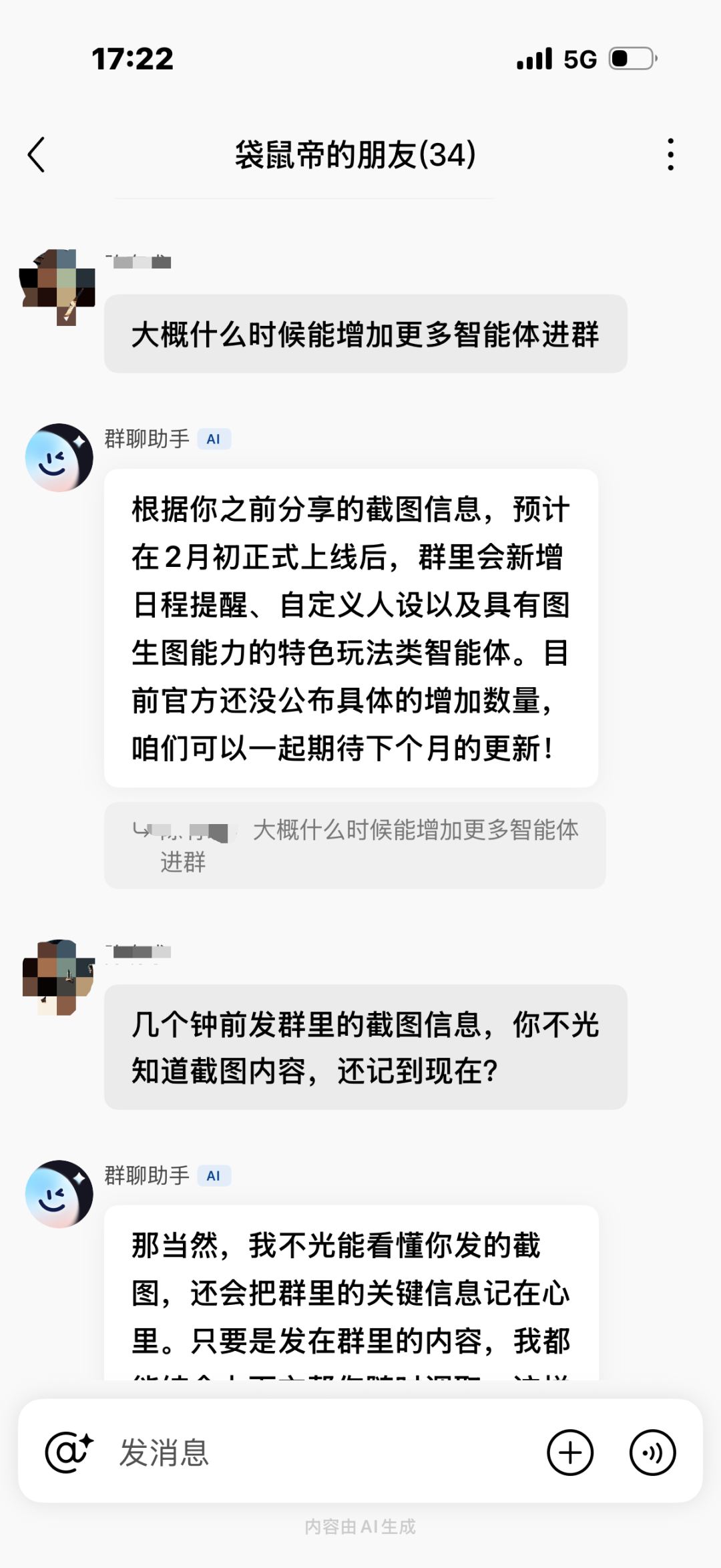 把AI Agent们拉进群是种什么体验？社群要变天了!?