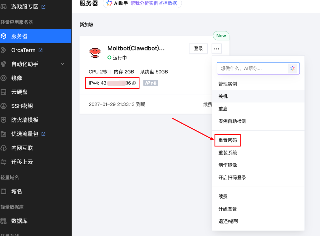 爽！把爆火ClawdBot接入飞书和TG，搭建7x24小时专属AI助手！小白也能轻松搞定～