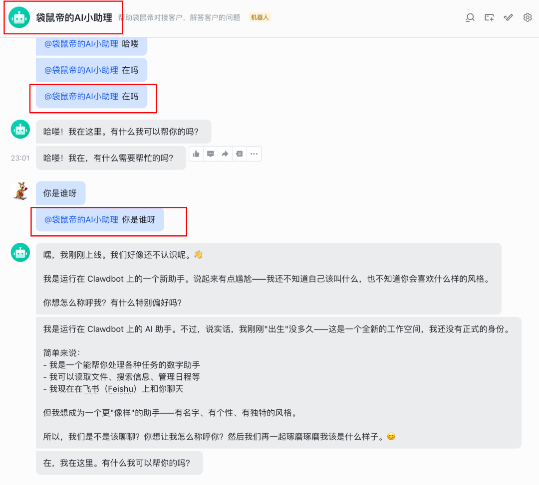 爽！把爆火ClawdBot接入飞书和TG，搭建7x24小时专属AI助手！小白也能轻松搞定～