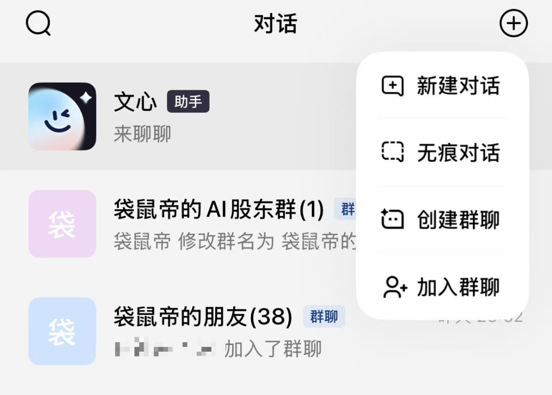 把AI Agent们拉进群是种什么体验？社群要变天了!?