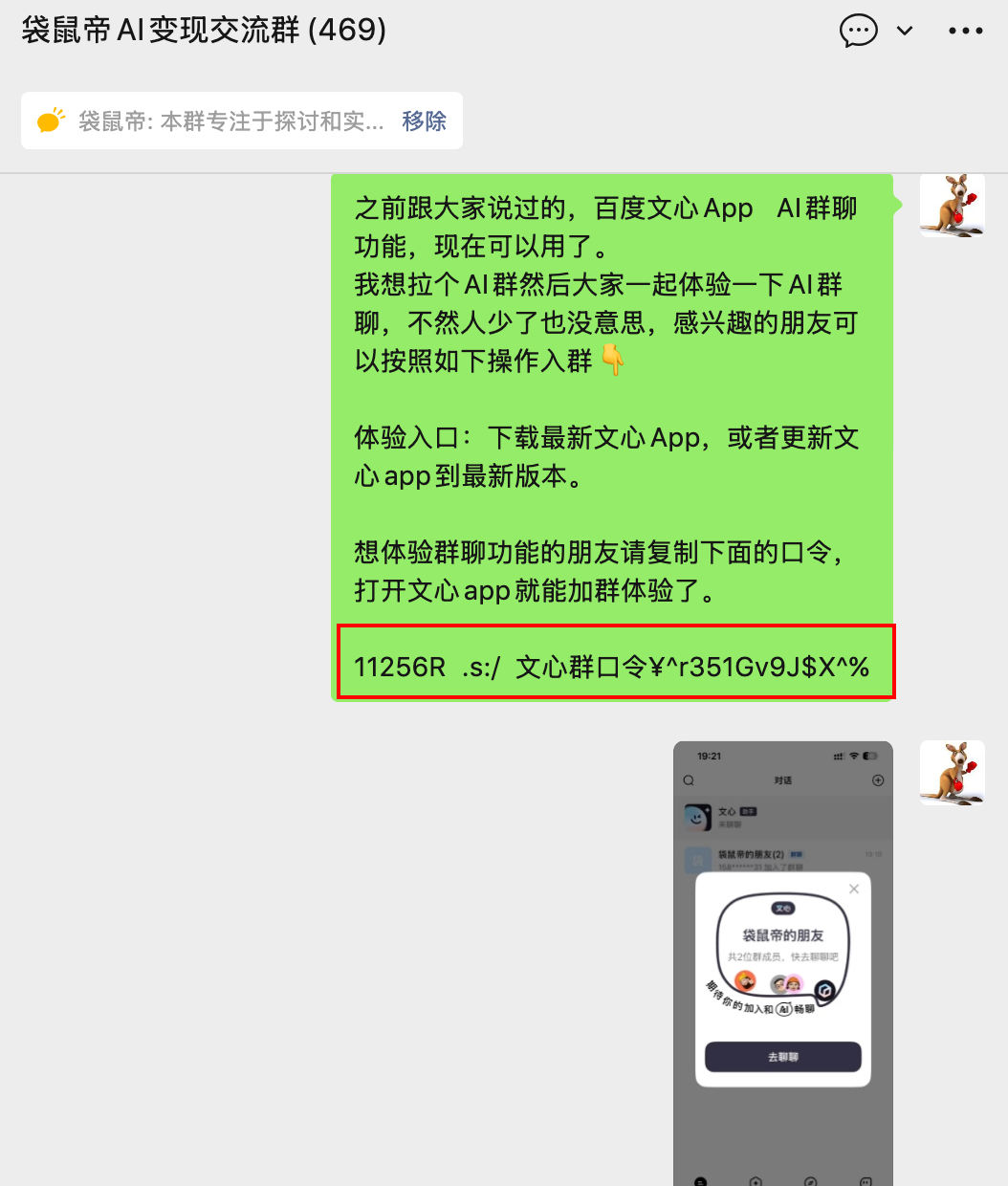 把AI Agent们拉进群是种什么体验？社群要变天了!?