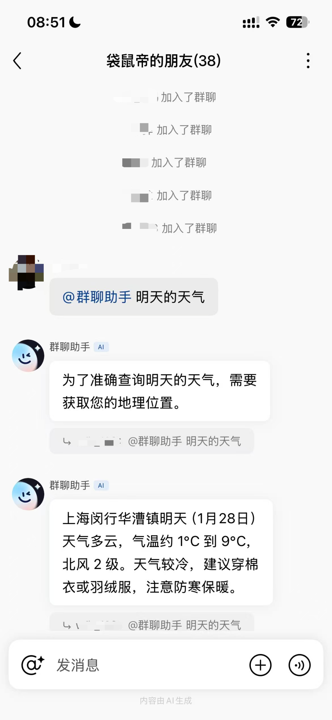 把AI Agent们拉进群是种什么体验？社群要变天了!?