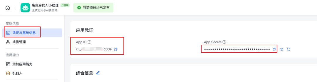 爽！把爆火ClawdBot接入飞书和TG，搭建7x24小时专属AI助手！小白也能轻松搞定～