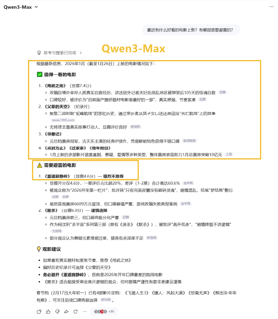 阿里发布了他们最强思考模型，有点东西。。（附实测）