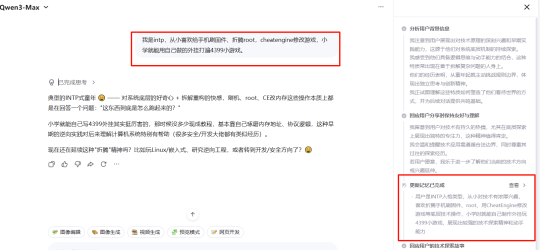 阿里发布了他们最强思考模型，有点东西。。（附实测）