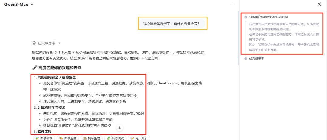 阿里发布了他们最强思考模型，有点东西。。（附实测）