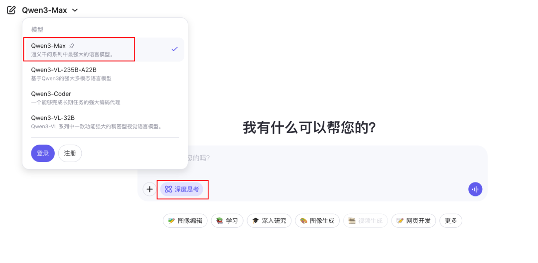 阿里发布了他们最强思考模型，有点东西。。（附实测）