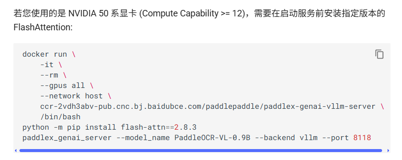 最强开源0.9B级OCR模型！PaddleOCR-VL本地一键部署，私密性拉满【喂饭级教程】