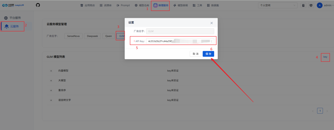 Dify迎来最强开源对手！这个本地Agent内置微调+超细权限控制~