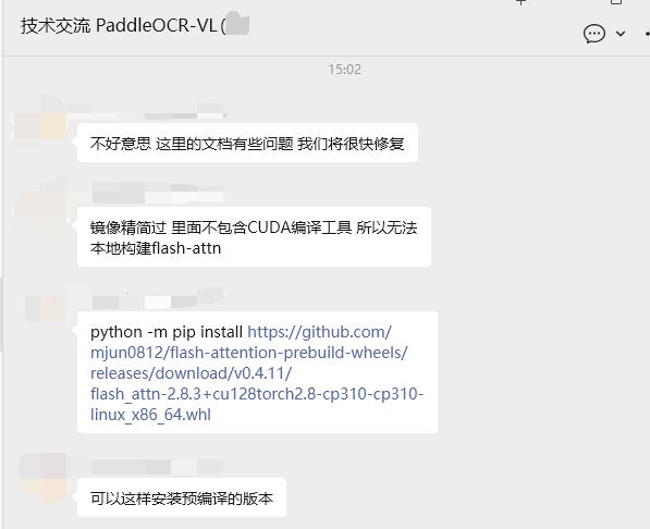 最强开源0.9B级OCR模型！PaddleOCR-VL本地一键部署，私密性拉满【喂饭级教程】