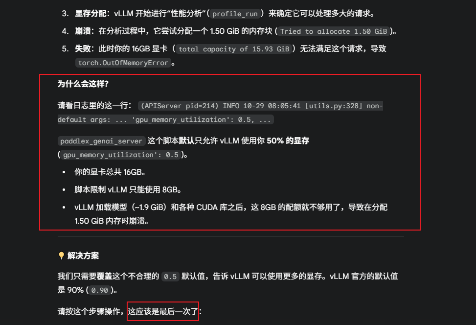 最强开源0.9B级OCR模型！PaddleOCR-VL本地一键部署，私密性拉满【喂饭级教程】