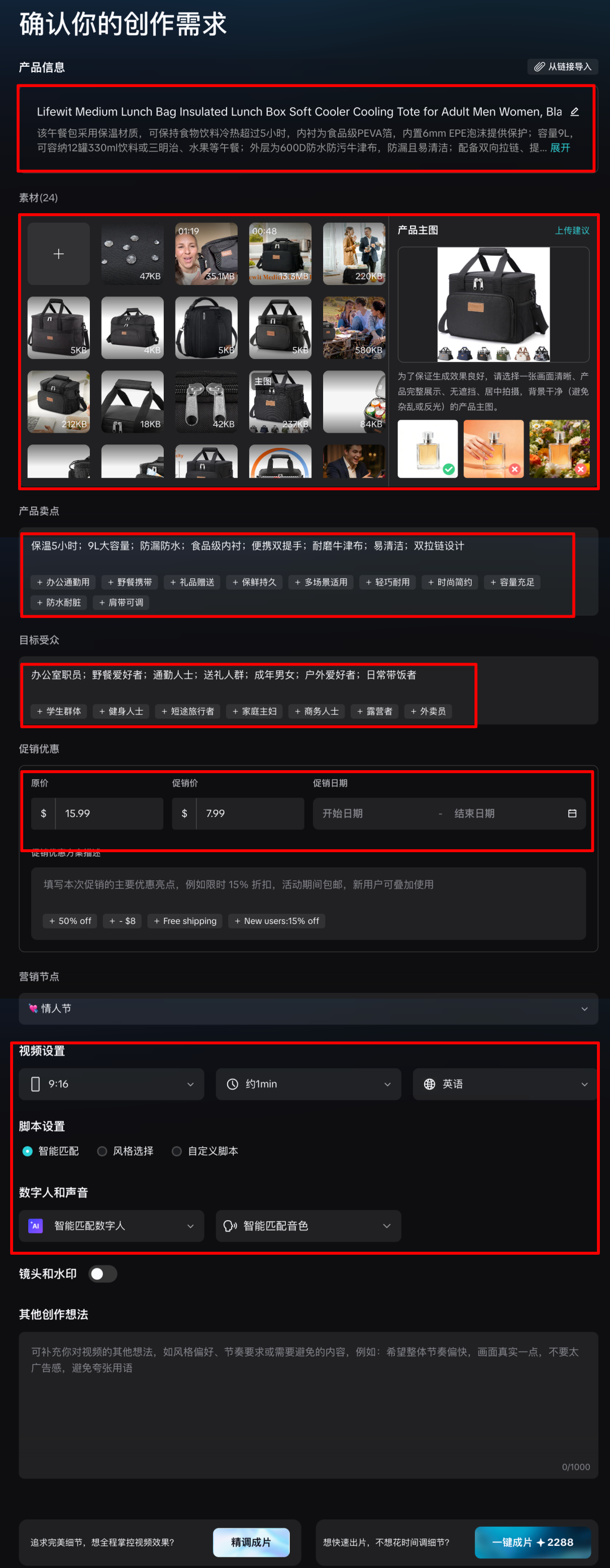 全球首款电商视频Multi-Agent来了！一张图生成带货视频，效率起飞~