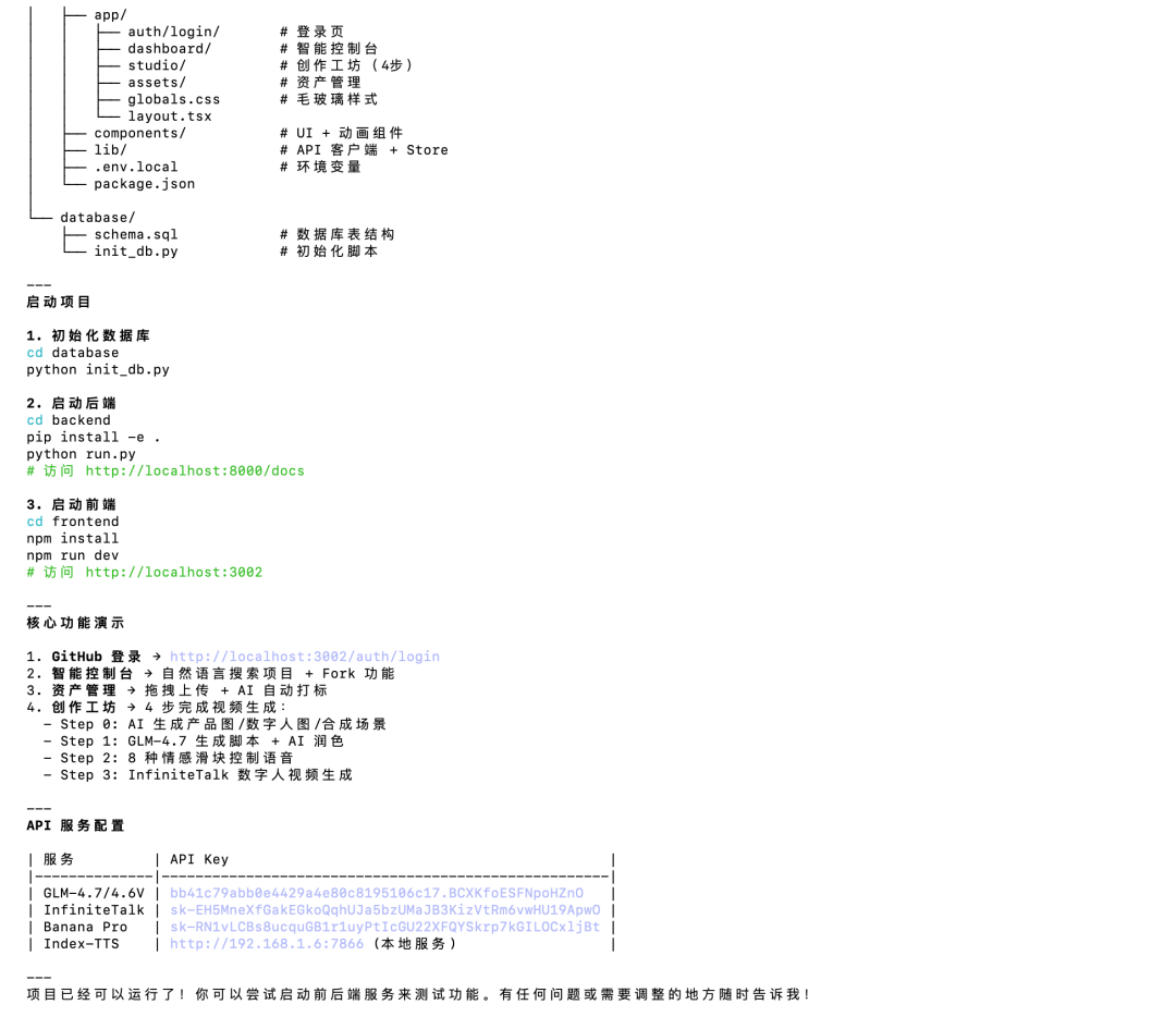 一键生成出海营销数字人！GLM-4.7+Claude Code可以封神了～
