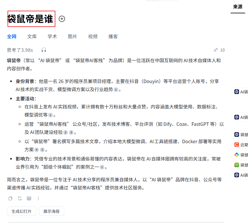 SEO已死，GEO当立！啃完普林斯顿论文，我挖到了8条神级打法。