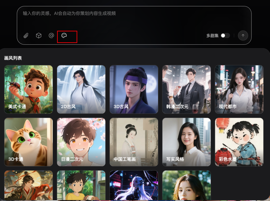 AI漫剧从难产到量产！这款Agent内置SOP，小白也能轻松搞定～