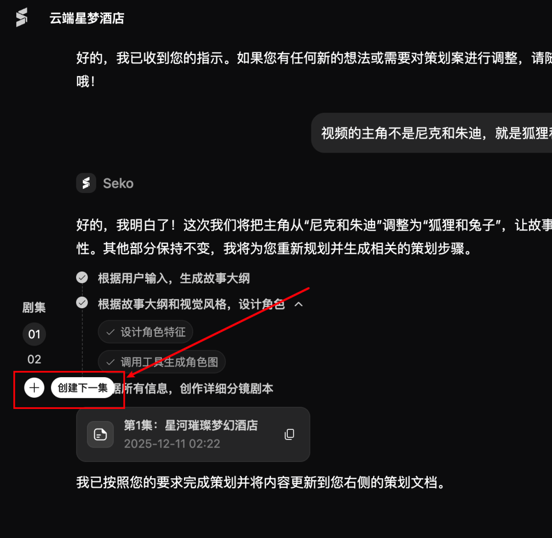 AI漫剧从难产到量产！这款Agent内置SOP，小白也能轻松搞定～