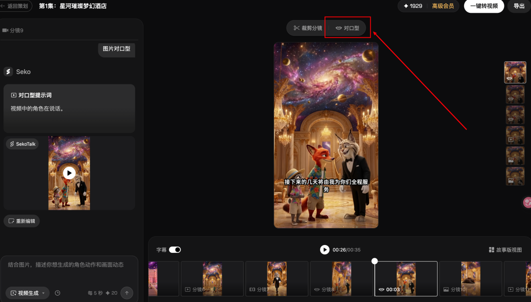 AI漫剧从难产到量产！这款Agent内置SOP，小白也能轻松搞定～