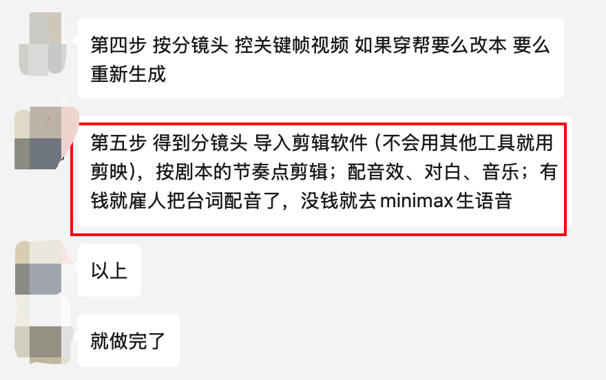 AI漫剧从难产到量产！这款Agent内置SOP，小白也能轻松搞定～