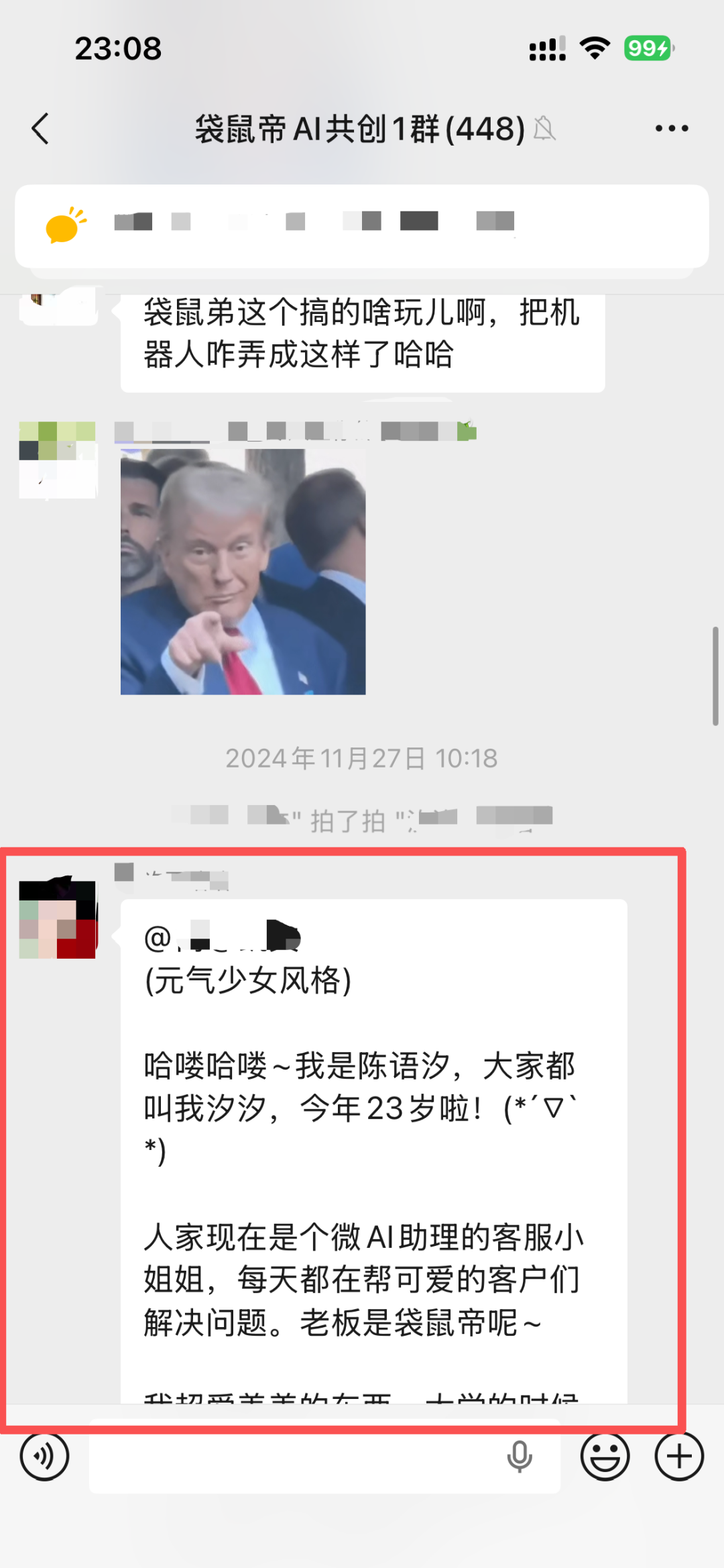 把AI Agent们拉进群是种什么体验？社群要变天了!?