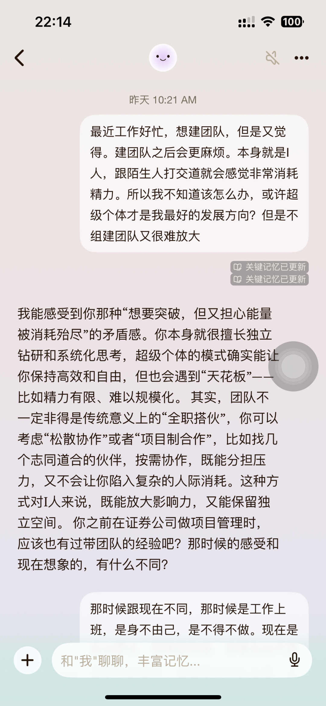 突然理解为什么会有数字生命计划了...