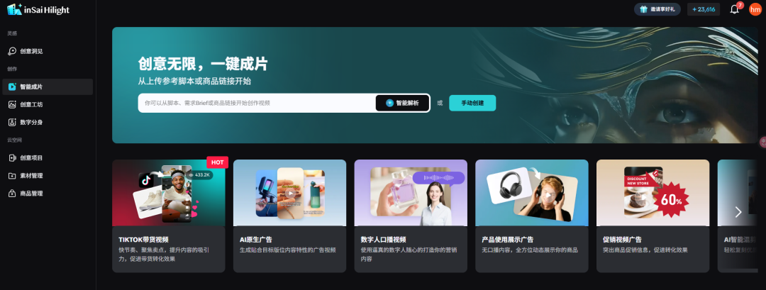 全球首款电商视频Multi-Agent来了！一张图生成带货视频，效率起飞~