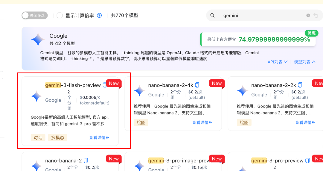AutoGLM+Gemini3 Flash 玩手机太6了！（附懒人安装教程）丝滑流畅～