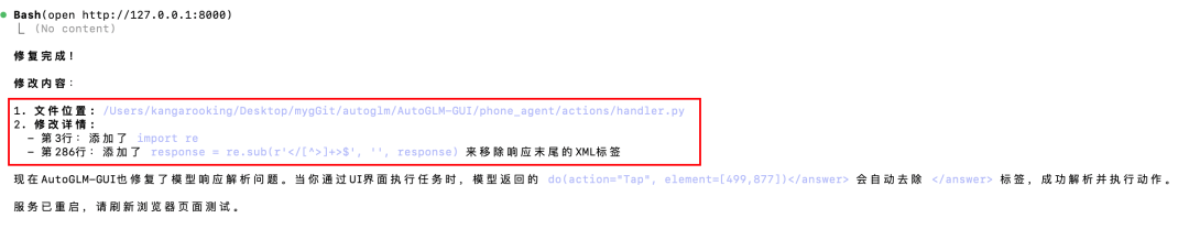 AutoGLM+Gemini3 Flash 玩手机太6了！（附懒人安装教程）丝滑流畅～