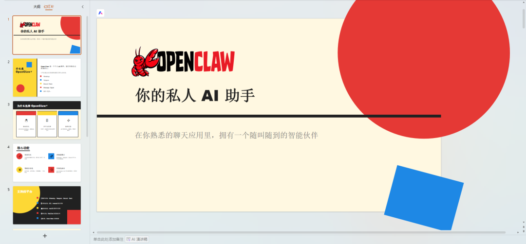 Claude4.5+Gemini3 接管电脑桌面，这回是真无敌了..