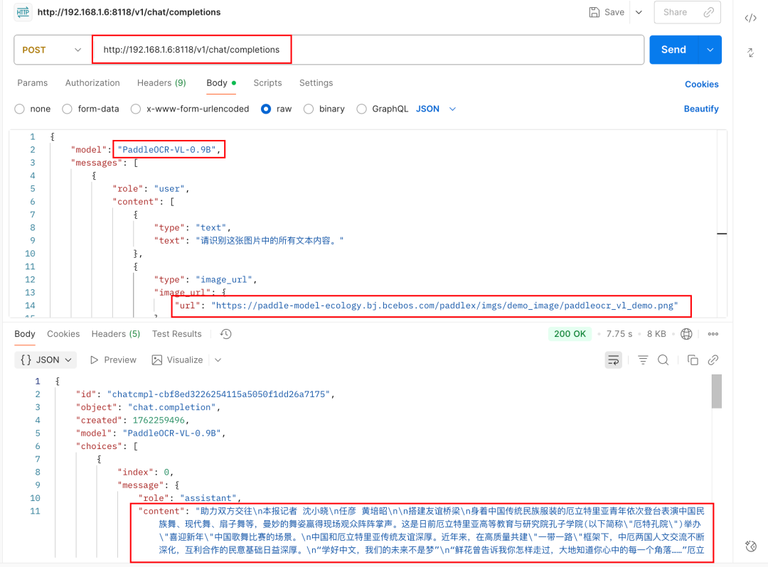 最强开源0.9B级OCR模型！PaddleOCR-VL本地一键部署，私密性拉满【喂饭级教程】
