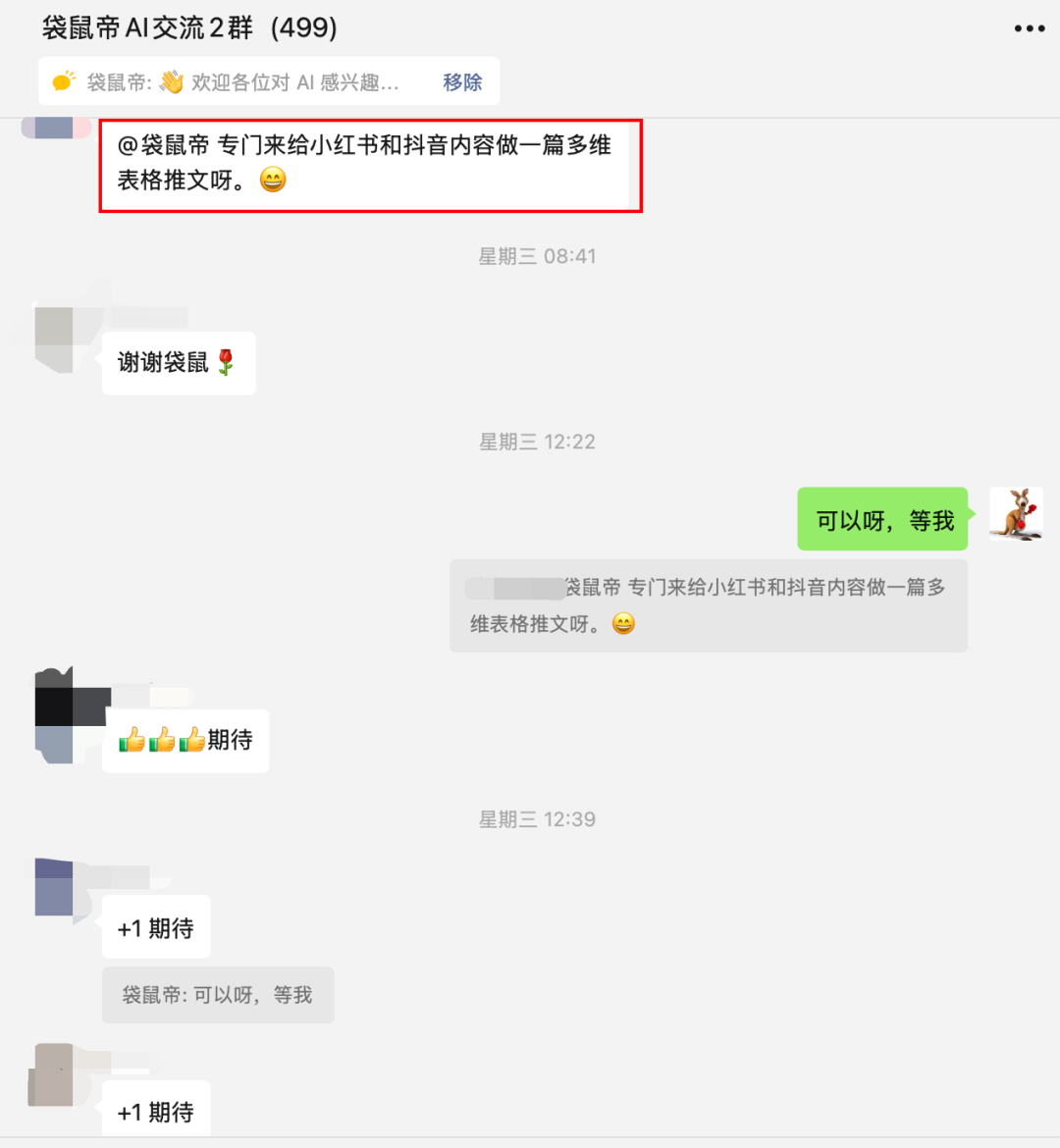 Gemini3+飞书多维表格，批量扒抖音爆款&amp;自动二创，太爽了！【喂饭级教程】