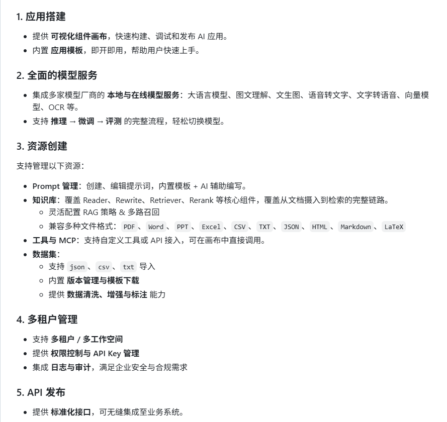 Dify迎来最强开源对手！这个本地Agent内置微调+超细权限控制~