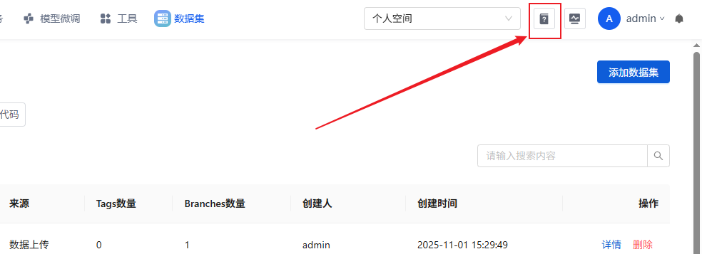 Dify迎来最强开源对手！这个本地Agent内置微调+超细权限控制~