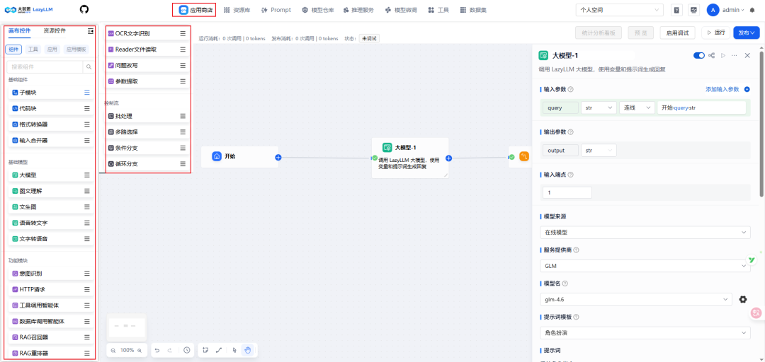 Dify迎来最强开源对手！这个本地Agent内置微调+超细权限控制~