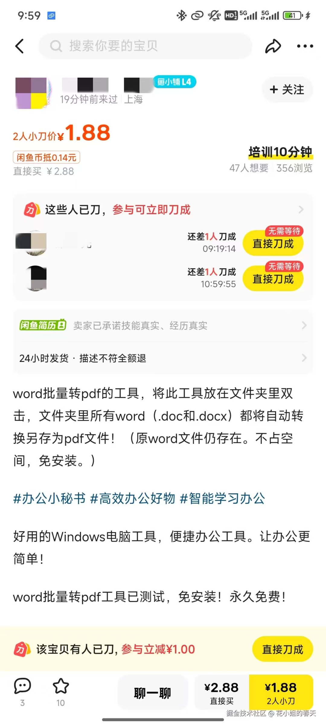 Claude4.5+Gemini3 接管电脑桌面，这回是真无敌了..