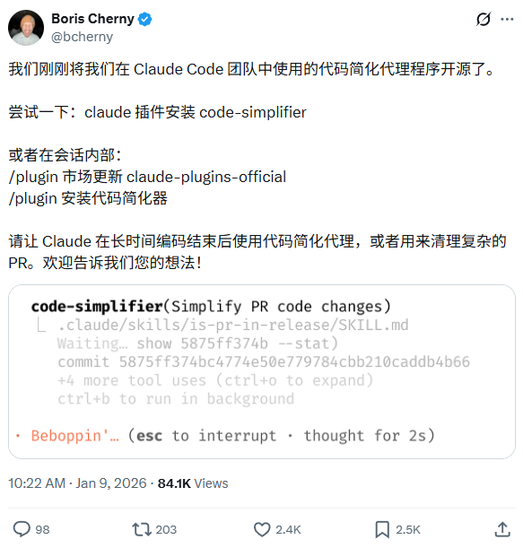 重磅！Claude Code官方开源：AI屎山代码，终于有解了~（附提示词）