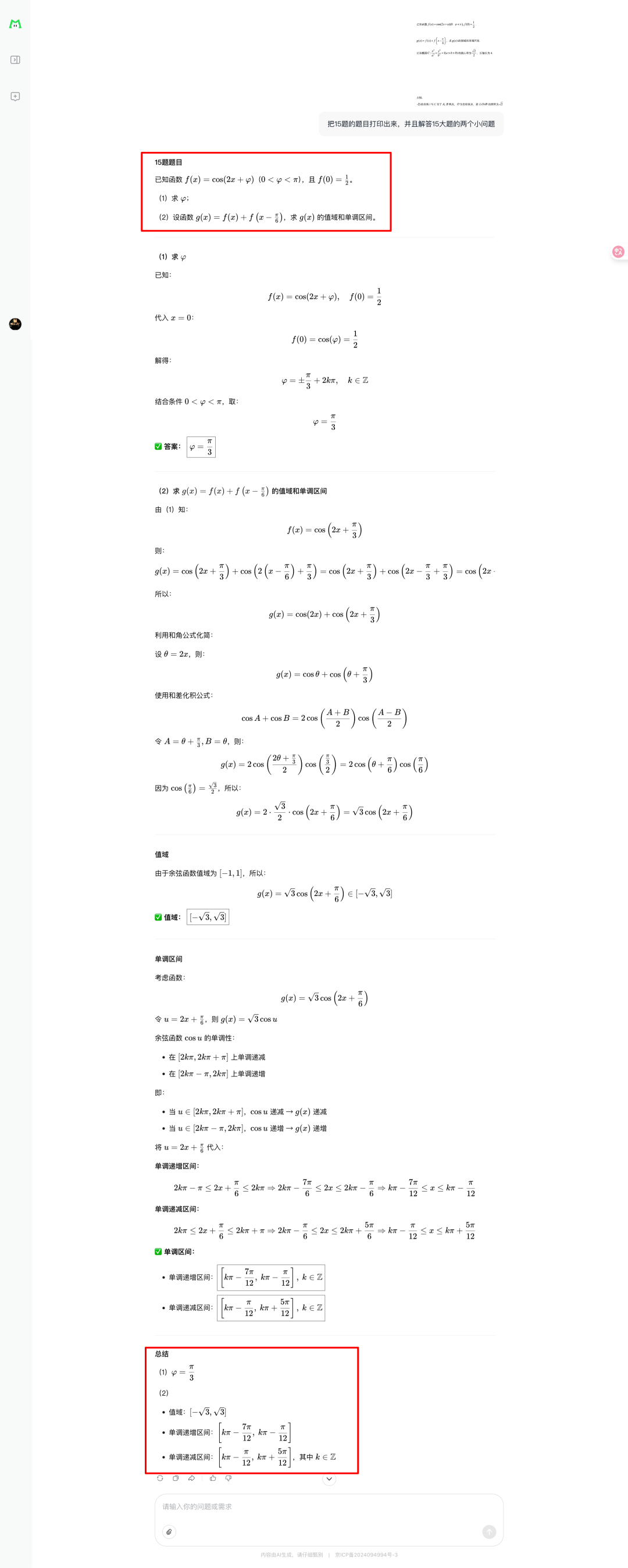 全网AI看不到的爱心，被这款开源全模态模型攻克了。。