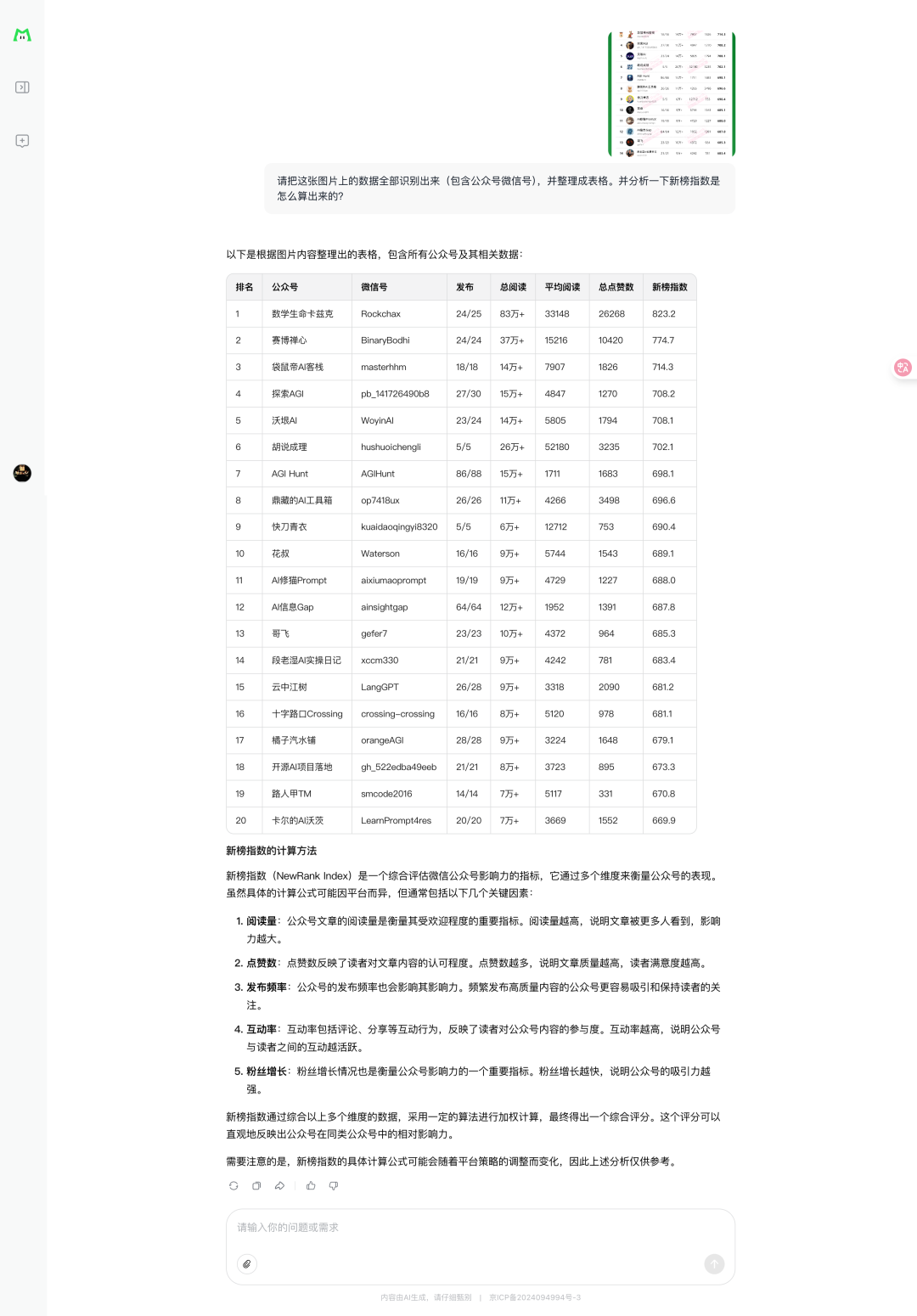全网AI看不到的爱心，被这款开源全模态模型攻克了。。
