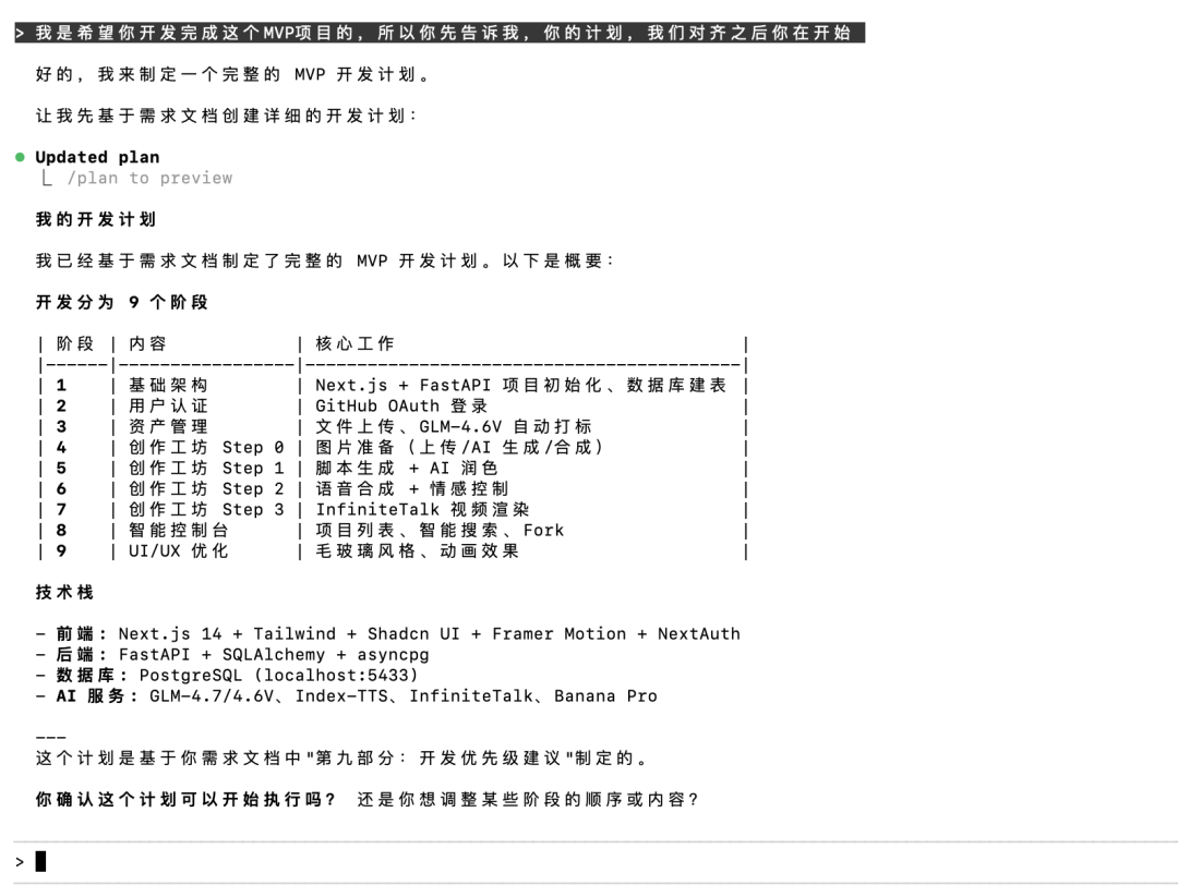 一键生成出海营销数字人！GLM-4.7+Claude Code可以封神了～