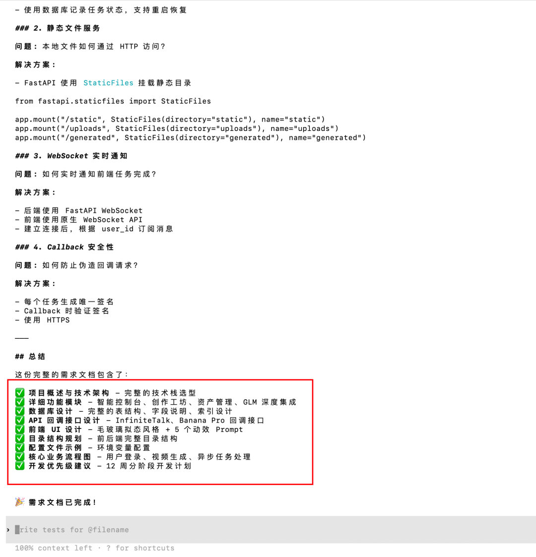 一键生成出海营销数字人！GLM-4.7+Claude Code可以封神了～