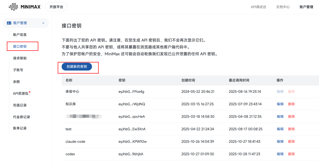 只打巅峰赛！MiniMax-M2配CodeX我太爱了～