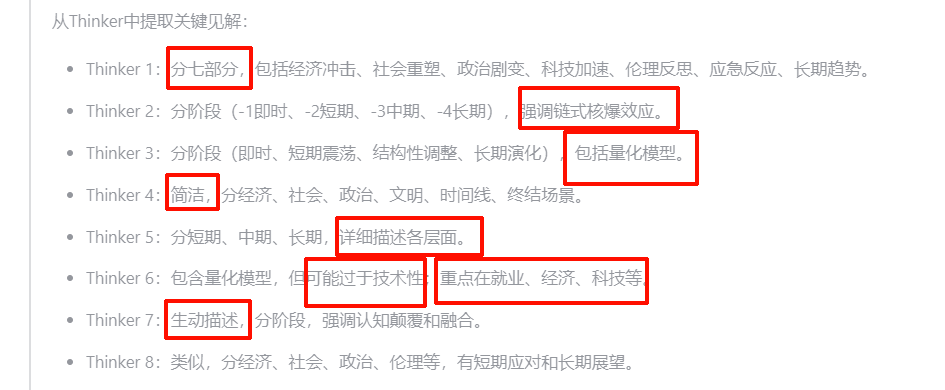 美团悄悄开源重度推理模型！8个脑子并行思考，有点东西。