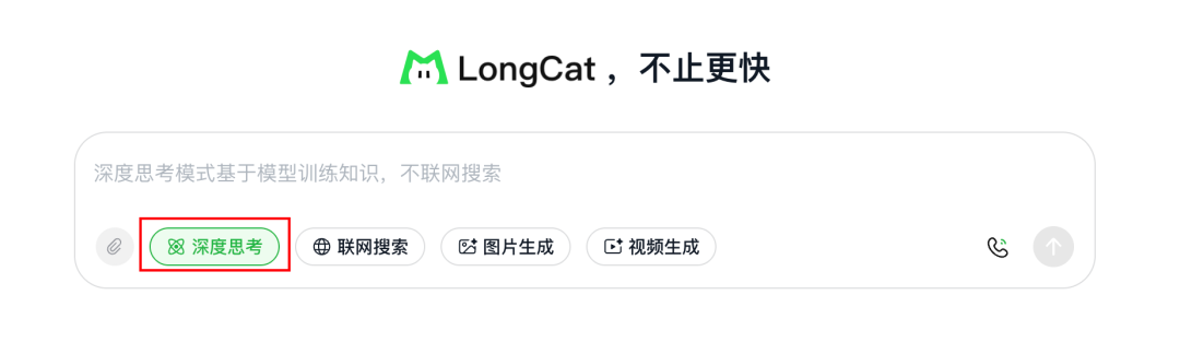 美团悄悄开源重度推理模型！8个脑子并行思考，有点东西。