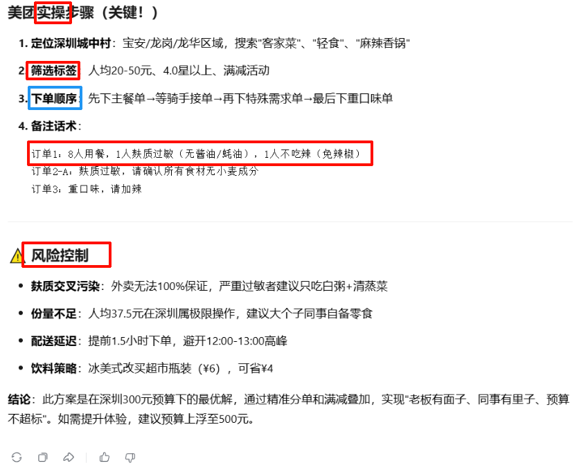 美团悄悄开源重度推理模型！8个脑子并行思考，有点东西。