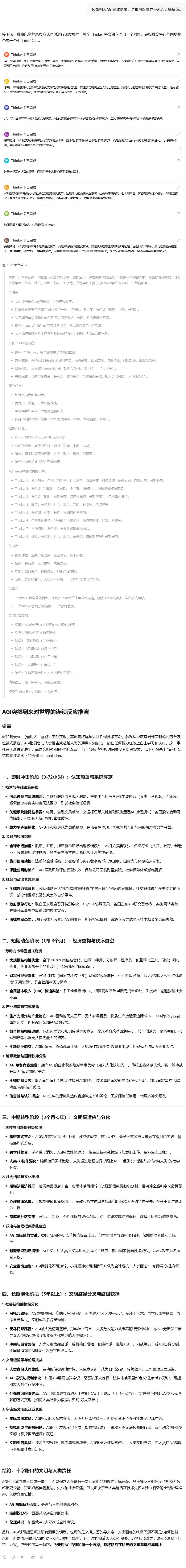 美团悄悄开源重度推理模型！8个脑子并行思考，有点东西。