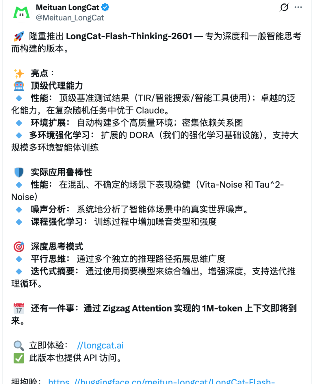 美团悄悄开源重度推理模型！8个脑子并行思考，有点东西。