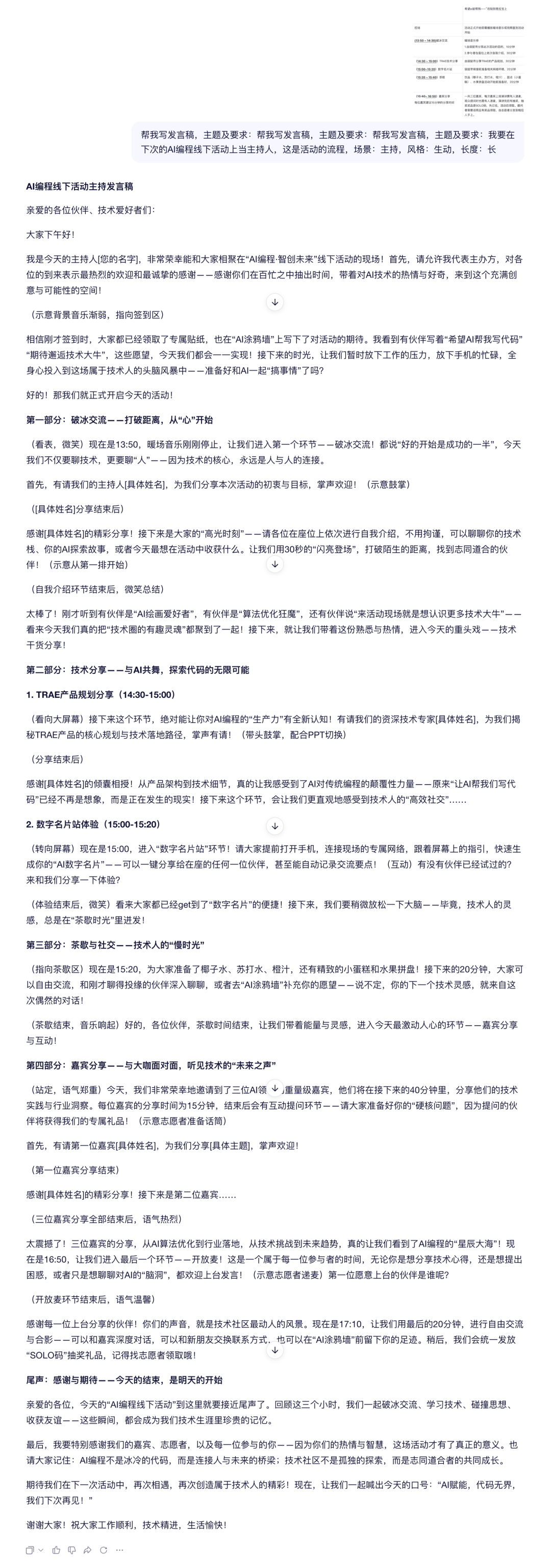 阿里悄悄发布了一款全新的AI App。