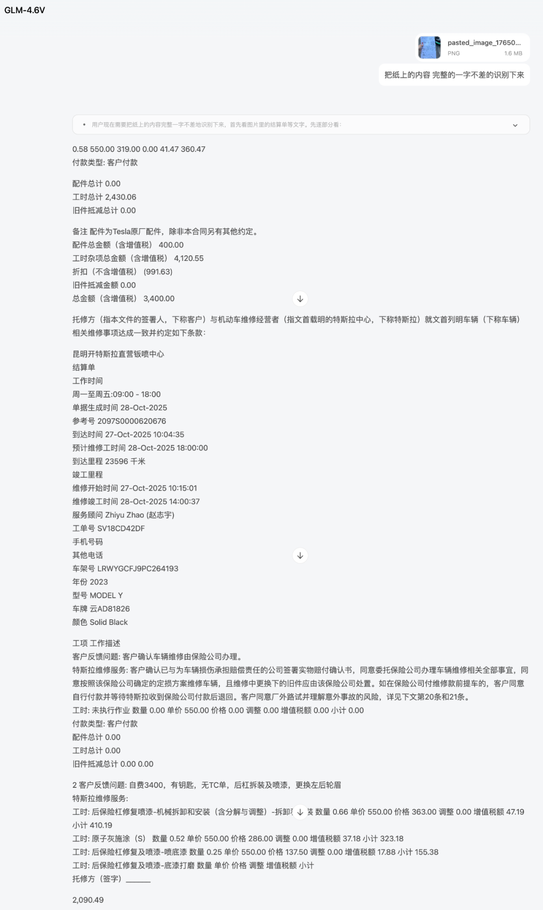 重磅！今年最好的开源9B/106B视觉模型，出现了
