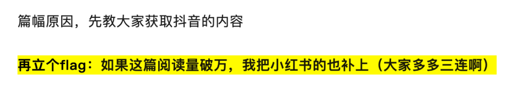 小红书爆款批量采集&amp;自动二创！（多维表格+AI实战）